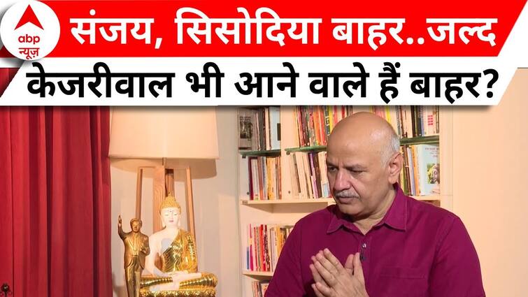 Manish Sisodia Exclusive: When will Arvind Kejriwal be released from Tihar jail? Sisodia shares everything