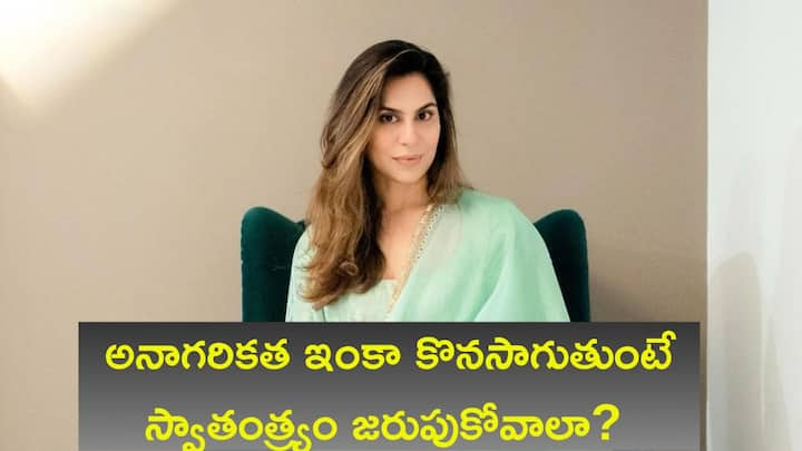 Upasana: కోల్‌కతా ఘటనపై స్పందించిన ఉపాసన మహిళా వైద్యురాలిపై ఇలాంటి దారుణం జరగడం బాధాకరమన్నారు. ఇంకా అనాగ‌రిక ప్ర‌పంచంలోనే ఉన్నాం..ఎలాంటి స్వాతంత్య్రాన్ని సెలబ్రేట్ చేసుకుంటున్నాం అని ఆవేదన చెందారు