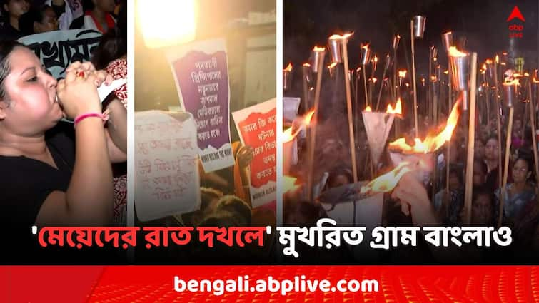 RG Kar Doctors Death Mystery Murder Case Reclaim the Night Protest start in Kolkata North 24 Parganas Bardhaman Meyera Raat Dokhol Koro Movement RG Kar Doctor's Death: শুধু কলকাতা নয়, RG কর কাণ্ডে 'মেয়েদের রাত দখলে' মুখরিত গ্রাম বাংলাও