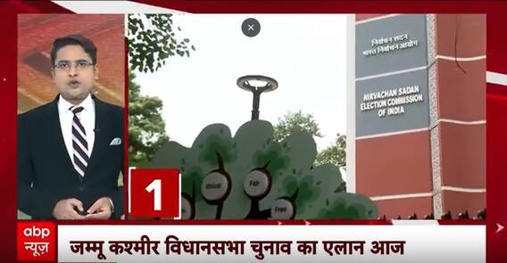 Jammu And Kashmir Elections: First Elections Post Article 370 Removal To Be Held In J&K | ABP News