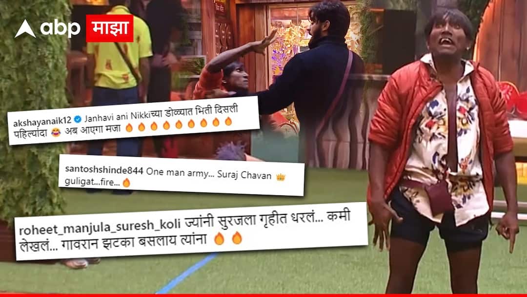 Bigg Boss Marathi Suraj Chavan became angry yong man Nikki Tamboli Janhavi Killekar got scared seek help from Arbaaz Patel marathi news Bigg Boss Marathi : निक्की आणि जान्हवीच्या डोळ्यात पहिल्यांदा भीती दिसली, अब आएगा मजा...; सूरजचा रुद्रावतार पाहून नेटकरी खूश