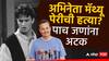 Friends Actor Matthew Perry Death Case :   'फ्रेंड्स' फेम अभिनेता मॅथ्यू पेरीची हत्या झाली? दोन डॉक्टरांसह पाचजण अटकेत