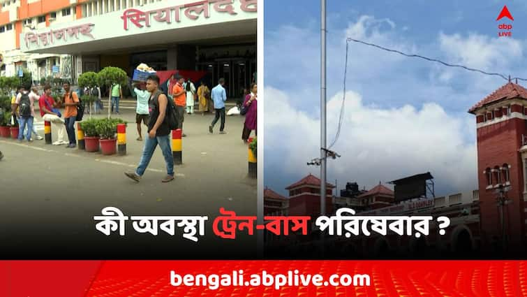 RG Kar Doctors Death Mystery Murder Case  Protest SUCI Strike Bandh Railway Bus Taxi Service Transport situations today RG Kar Protest: RG কর কাণ্ডে ধর্মঘট, জেলায় জেলায় বন্ধ বাস পরিষেবা, কী অবস্থা লোকাল ও দূরপাল্লার ট্রেনের ?