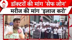 Kolkata Doctor Murder Case: डॉक्टरों की हड़ताल से मरीज परेशान..कई दिनों से नहीं हो पा रहा इलाज | ABP NEWS