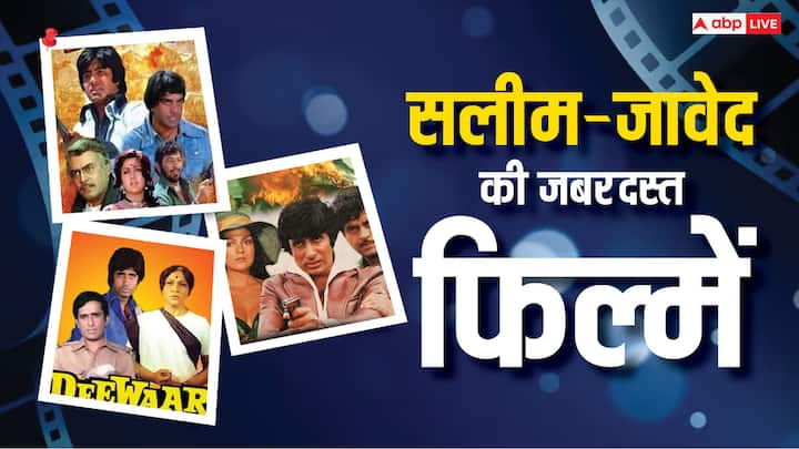 Salim Javed Classic Movies: पॉपुलर राइटर सलीम-जावेद ने कई बेहतरीन फिल्में लिखी हैं. उनकी लाइफ का डॉक्यूसीरीज 20 अगस्त को प्राइम वीडियो पर रिलीज किया जाएगा. उनकी लिखी फिल्मों को जरूर देखना चाहिए.