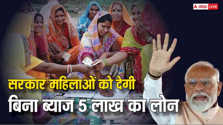 lakhpati didi yojana women can get loan of 5 lakhs without interest have to fulfill these terms लखपति दीदी योजना में आवेदन करने के लिए ये है जरूरी शर्त, बिना ब्याज मिलेंगे 5 लाख रुपये