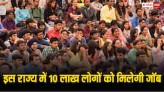 10 लाख युवाओं को मिलेगा रोजगार, इस राज्य में हुआ इस नई योजना का ऐलान