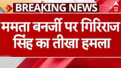 Kolkata Doctor Murder Case: Mamata Banerjee पर Giriraj Singh का तीखा हमला, कि किम जोंग उन से तुलना | ABP NEWS