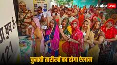 जम्मू-कश्मीर और हरियाणा में कब होंगे विधानसभा चुनाव? इलेक्शन कमीशन आज 3 बजे करेगा ऐलान