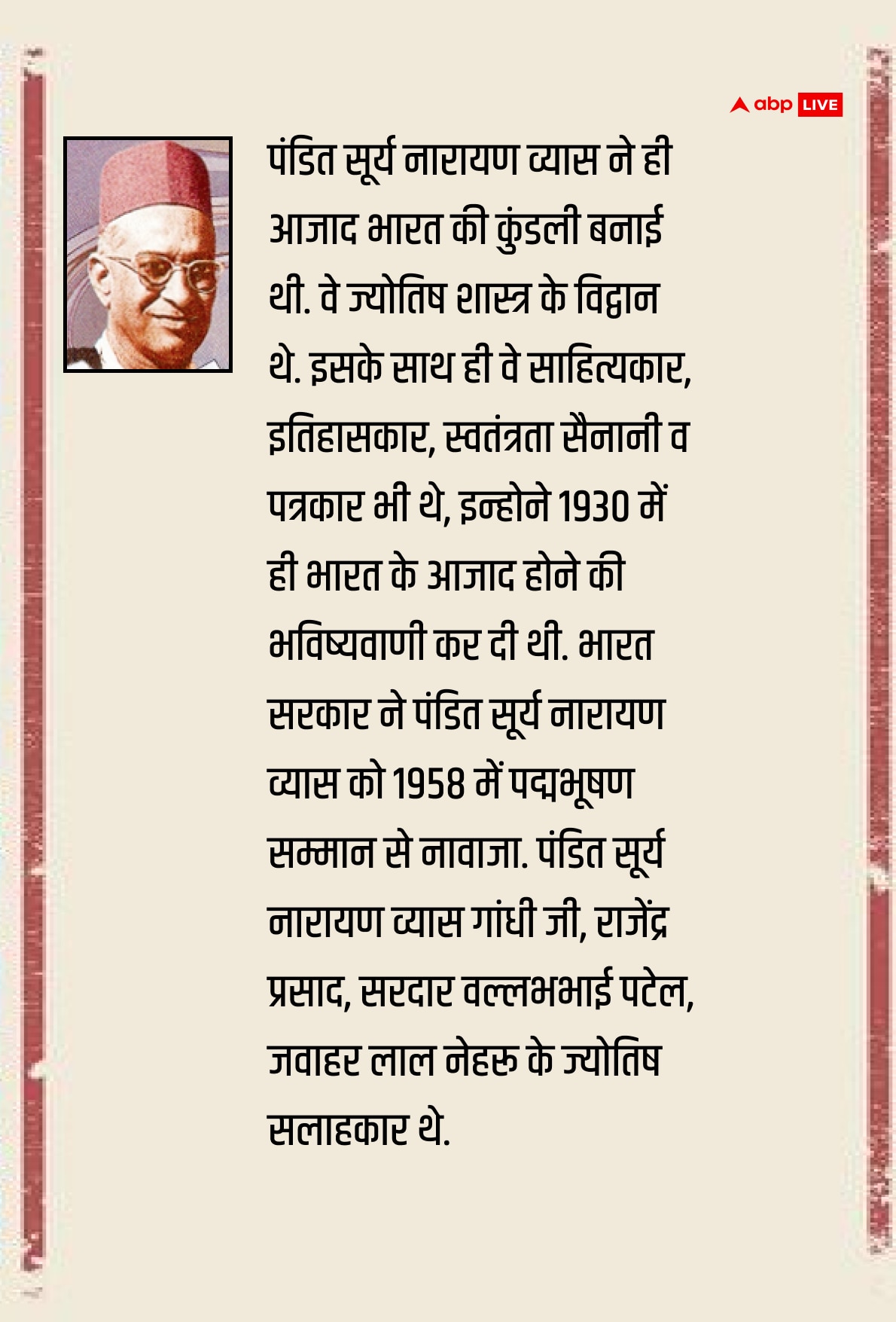 जिन्ना ने अगर इस ज्योतिषी की बात मान ली होती तो पाकिस्तान के न होते ऐसे हालात!