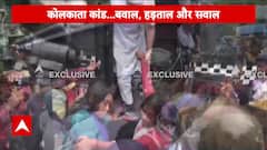 Kolkata Doctor Case: Women Protesting for Daughters' Safety Detained by Police | ABP News