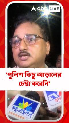 পুলিশ কিছু আড়ালের চেষ্টা করেনি, প্রয়োজনীয় পদক্ষেপ করেছে: বিনীত গোয়েল