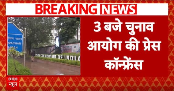 Assembly Elections 2024: Poll Dates For Jammu-Kashmir, Along With 2 Key States To Be Announced Today | ABP News