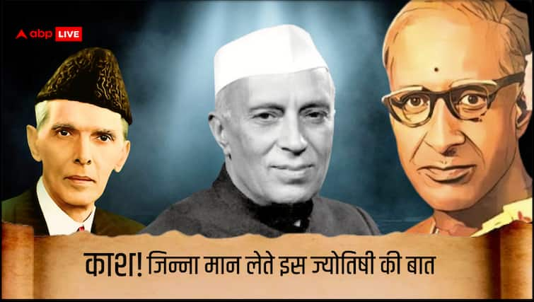 Pakistan never faced this situation if muhammad ali jinnah accept advice of this india astrologer जिन्ना ने अगर इस ज्योतिषी की बात मान ली होती तो पाकिस्तान के न होते ऐसे हालात!