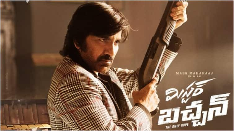 Ravi Teja Mr Bachchan Movie Duration trimmed by 13 Min Mr Bachchan: పొరపాటు దిద్దుకున్న 'మిస్టర్‌ బచ్చన్‌' టీం - సినిమా నిడివి తగ్గింపు...