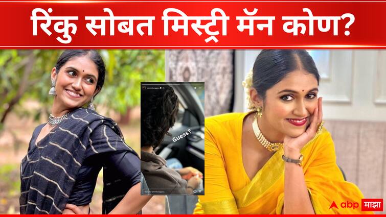 Rinku Rajguru Social Media post Mystery Man in her Instagram Story Entertainment news in Marathi Rinku Rajguru : आर्ची मॅडमच्या स्टोरीवरचा मिस्ट्री मॅन कोण? पोस्ट पाहून चाहत्यांना पडले प्रश्न 