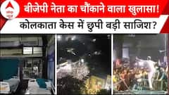 Kolkata Doctor Case: अस्पताल में किसने कराया हमला..1000 लोग किसने बुलाए?
