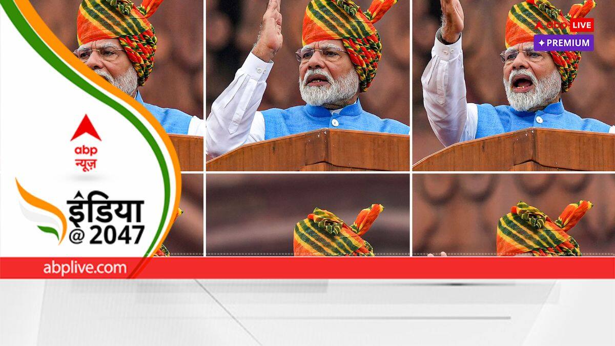 140 करोड़ देशवासियों का 'विकसित भारत' बनने का सपना, PM मोदी का आह्वान और राह की चुनौतियां