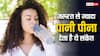 Water Side Effects: जरूरत से ज्यादा पानी पीना भी है खतरनाक, जा सकती है जान