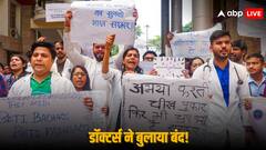 कोलकाता रेप-मर्डर केस: अस्पतालों में बंद रहेंगी सेवाएं, 24 घंटे की हड़ताल पर जा रहे डॉक्टर्स, IMA का ऐलान