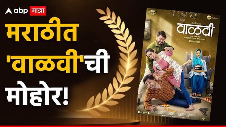 National Film Award announcement Vaalvi best marathi movie  Gulmohar won best hind movie check list of National Film Award winner National Film Award Winner List :  'आट्टम'ला सर्वोत्कृष्ट राष्ट्रीय चित्रपटाचा पुरस्कार, मराठीत 'वाळवी'ची मोहोर; पाहा विजेत्यांची यादी