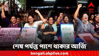 R G Kar Protest:'কোটি কোটি মেয়েকে পেয়েছি পাশে, যতদিন না বিচার পাচ্ছি ততদিন যেন পাশে থাকে' আর্জি নির্যাতিতার মায়ের