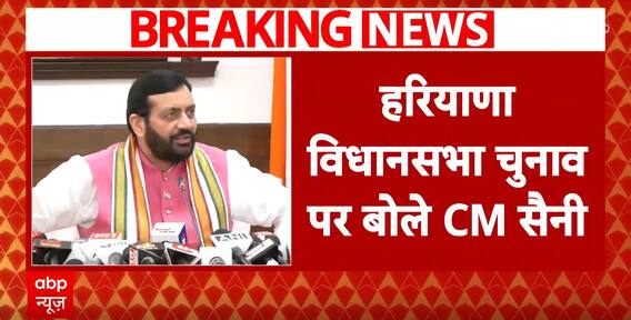 Haryana Elections: CM Nayab Singh Saini Assures Polls Will Be Held On Time | ABP News