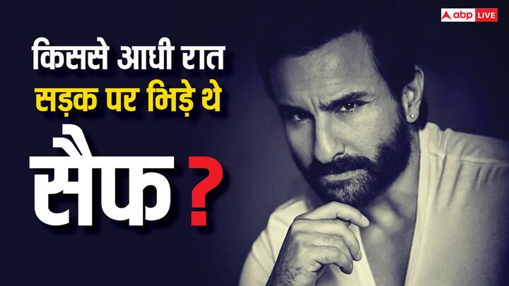 Saif Ali Khan Fight Kissa: बॉलीवुड के हैंडसम और चार्मिंग एक्टर सैफ अली खान आज अपना 54वां बर्थडे सेलिब्रेट कर रहे हैं. ऐसे में हम आपके लिए उनकी पर्सनल लाइफ का एक दिलचस्प किस्सा लेकर आए हैं.