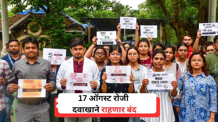 Kolkata Rape RG Kar Medical College Case  Indian Medical announces 24 hour nationwide doctor strike Kolkata Rape-Murder Case: 17 ऑगस्ट रोजी दवाखाने राहणार बंद ; 24 तास डॉक्टर जाणार संपावर, IMAची देशव्यापी बंदची हाक