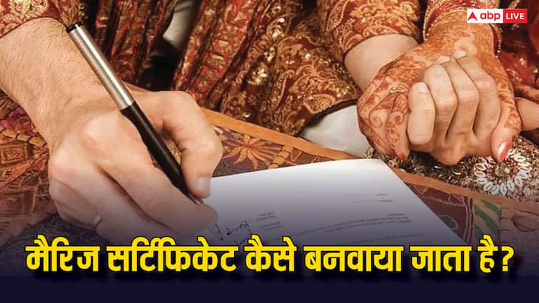 marriage certificate these documents are necessary know the full process of it मैरिज सर्टिफिकेट बनाने के लिए लगते हैं ये डॉक्यूमेंट्स, जानें क्या होता है पूरा प्रोसेस