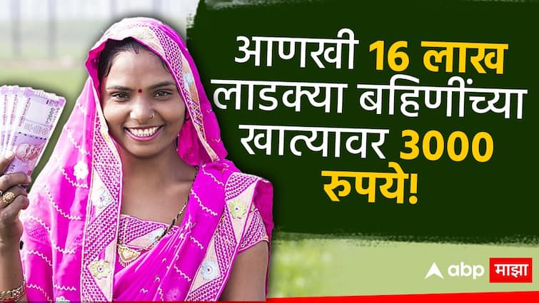 mukhyamantri mazi ladki bahin yojana update more 16 lakh women's recived 3000 rupesss information given by aditi tatkare आणखी 16 लाख लाडक्या बहिणींना सरकारचं गिफ्ट, खात्यावर आले 3000 रुपये, लगेच करा चेक!