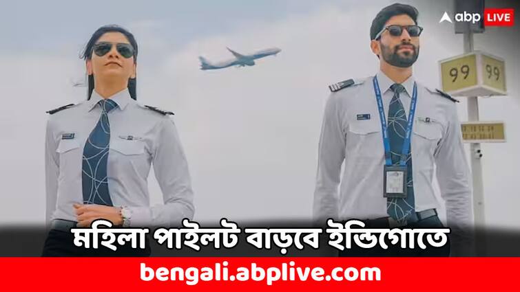 Indigo Airlines will hire more women pilot Women Workforce to be over 1000 Indigo Airlines: মহিলাদের জন্য বড় সুযোগ, হাজারেরও বেশি মহিলা পাইলট নেবে এই বিমান সংস্থা