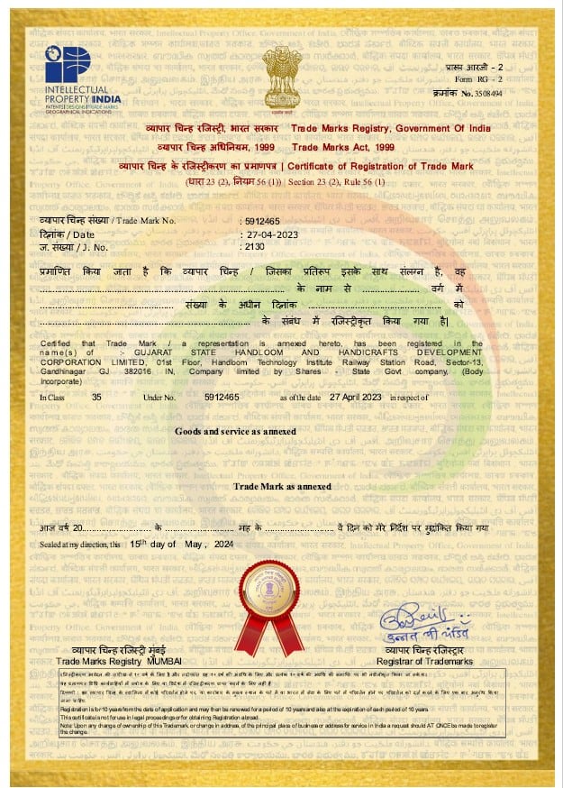 Gandhinagar: ગુજરાત સરકારની ‘ગરવી-ગુર્જરી’ બની ભારત સરકારની ટ્રેડમાર્ક બ્રાન્ડ