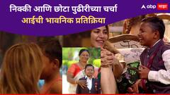 'निक्की आणि घन:श्याम बहिण-भावासारखे', सोशल मीडियावर होणाऱ्या चर्चेनंतर छोटा पुढारीच्या आईची प्रतिक्रिया