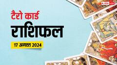 मकर, कुंभ, मीन राशि वालों के लिए बेहद मुश्किल रहेगा 17 अगस्त का दिन, पढ़ें टैरो कार्ड से राशिफल