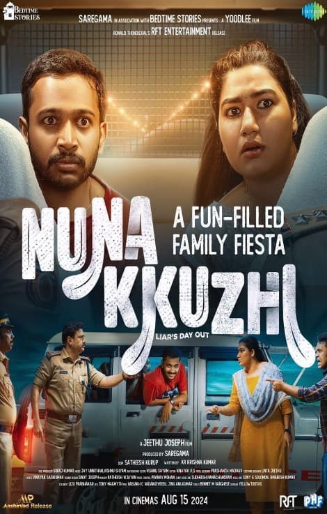 South's comedy film Nunakuzhi is also set to hit the theatres on August 15. Basil Joseph and Grace Antony are playing the lead roles in the film. The film earned Rs 1.7 crore on the first day of its release.