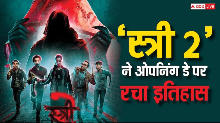 ‘स्त्री 2’ ने तोड़ा ‘पठान’-‘जवान’ का रिकॉर्ड, श्रद्धा कपूर ने भी रचा इतिहास