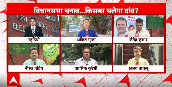 Jammu And Kashmir Elections: Know How Many Seats Are In The Current Assembly? | ABP News