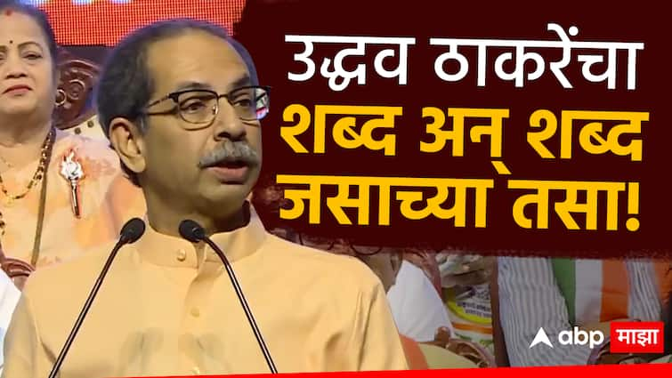 Uddhav Thackeray ask PM Narendra Modi, you talked about secular civil code, so now you have left Hindutva?  speaks on Waqf Board at MVA meeting Mumbai Maharashtra assembly election 2024 today मोदीजी, सेक्युलर सिव्हिल कोडवर बोललात, मग आता तुम्ही हिंदुत्व सोडलं का? उद्धव ठाकरेंचा सवाल