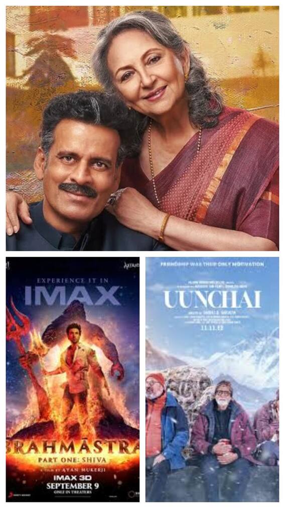 नेशनल फिल्म अवॉर्ड में रहा सिर्फ इन 3 हिंदी फिल्मों का जलवा