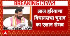 Assembly Elections 2024: Haryana Election Date Likely To Be Announced Today | ABP News