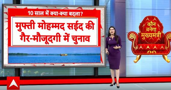 Jammu And Kashmir Assembly Elections: What Makes This Election Unique? Find Out Here | ABP News