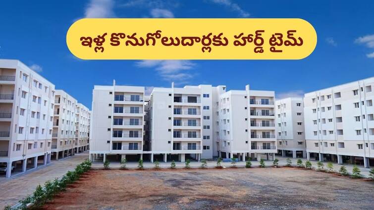 Real estate home buyers facing tough time as stalled housing projects causes delays over 5 lakh homes Real Estate: సొంతింటి కల సాకారం బహు దూరం - హైదరాబాద్‌లో నిర్మాణం ఆగిన 6 వేల ఇళ్లు