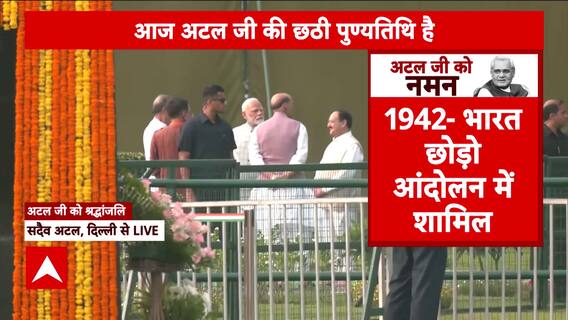 Atal Bihari Vajpayee's Death Anniversary: President Murmu, PM Modi, and Leaders Pay Tribute at Sadaiv Atal