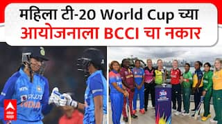 BCCI rejects ICCs offer to host Women T20 World Cup Cricket News Maharashtra