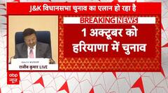 Assembly Election 2024 Dates: Haryana की 90 सीटों पर 1 अक्टूबर को होंगे चुनाव | Breaking | ABP News