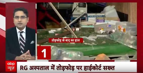 Kolkata Murder Case: HC Issues Warning On Vandalism Amid Concerns For Doctors' Safety | ABP News