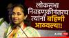 Supriya Sule :