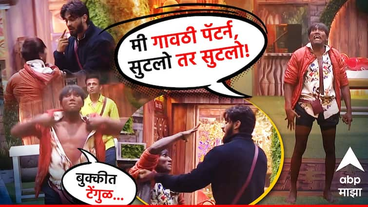 Bigg Boss Marathi New Season 5 Suraj Chavan Fight with Arbaaz patel reel star says this is only trailer Ritiesh Deshmukh marathi news Bigg Boss Marathi : 