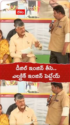 డీజిల్ ఇంజిన్ తీసి.. ఎలక్ట్రిక్ ఇంజిన్ పెట్టేయ్ EV ఆటో రెడీ..!